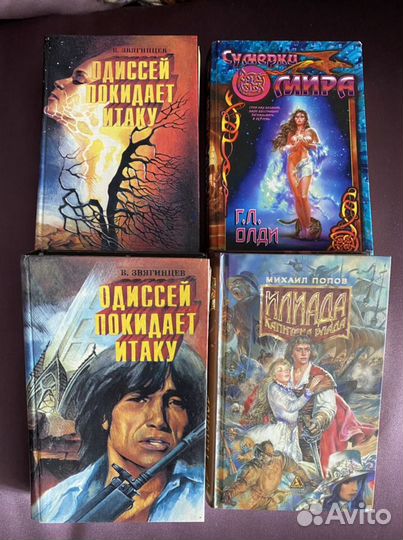 Книги Фантастика