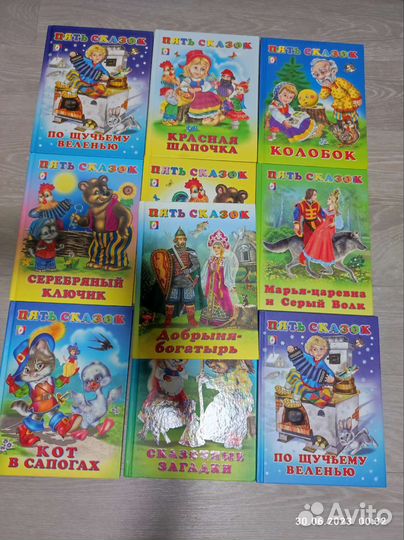 Детские книги