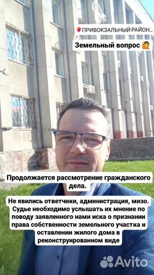 Адвокат. Юрист по земле