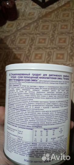 Детская молочная смесь