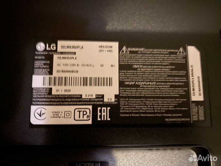 Телевизор разбитый