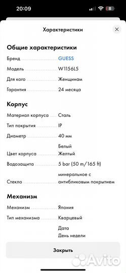 Наручные часы