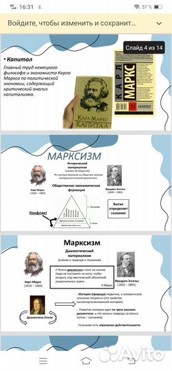 Создаю презентации в PowerPoint