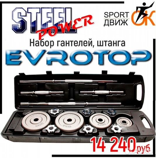 Штанга гриф прямой, гриф гантели 50 кг набор, гант