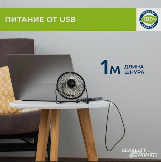 Вентилятор настольный usb новый