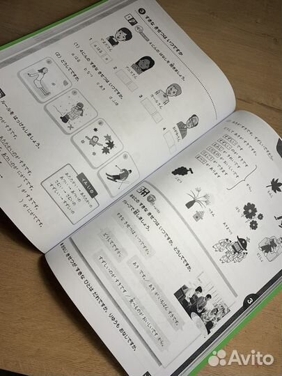 Учебник по японскому языку А2 marugoto rikai