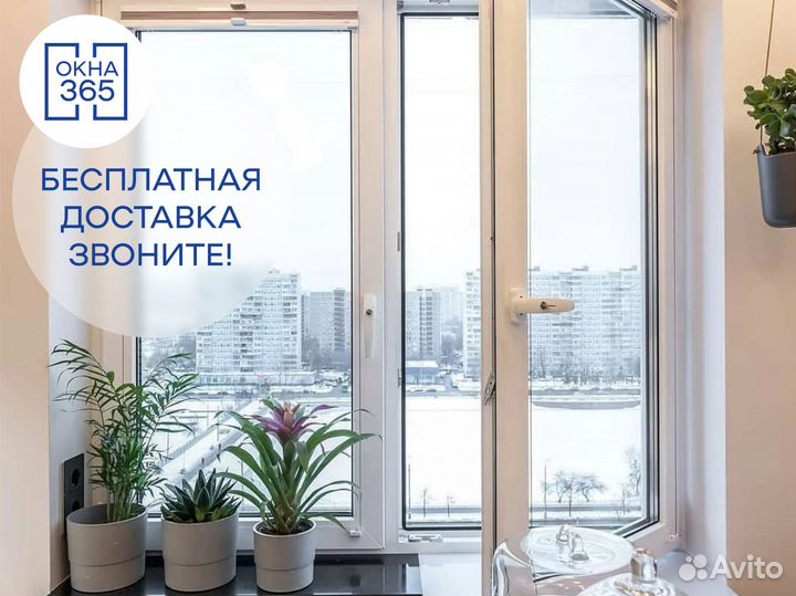 Пластиковые окна
