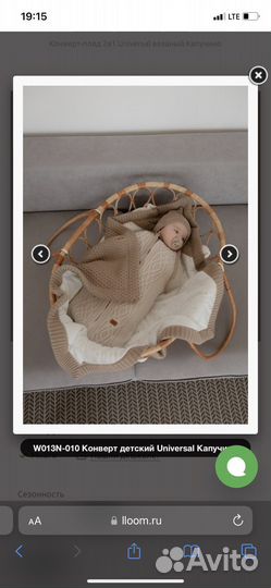 Конверт на выписку зимний