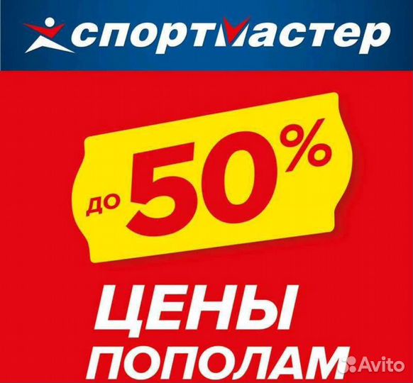 Золотая карта Спортмастер баллы бонусы