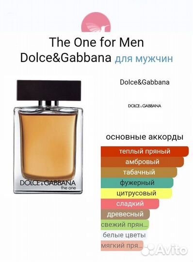 Dolce Gabbana The One For Men парфюм мужской