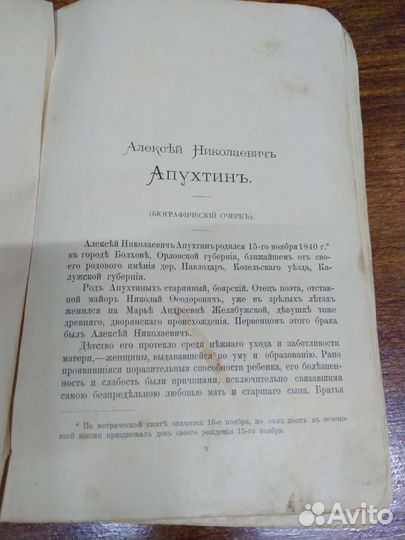 Антикварные книги 18 век старые