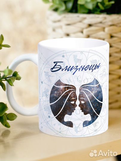 Подарочная кружка знаки зодиака