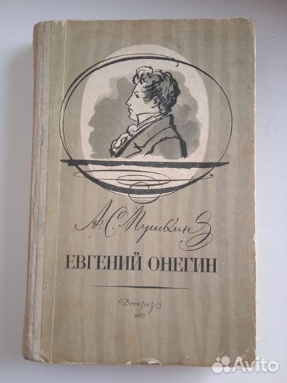 Старые книги 1949-1977