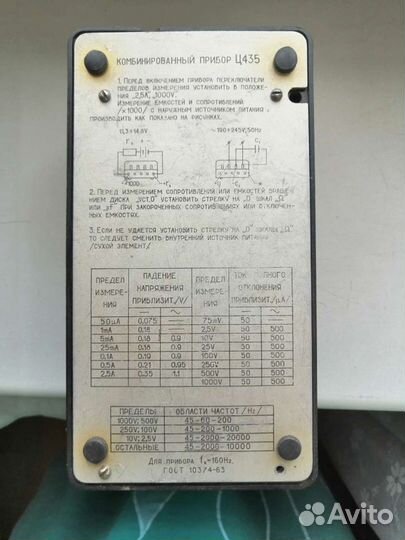 Мультиметр СССР