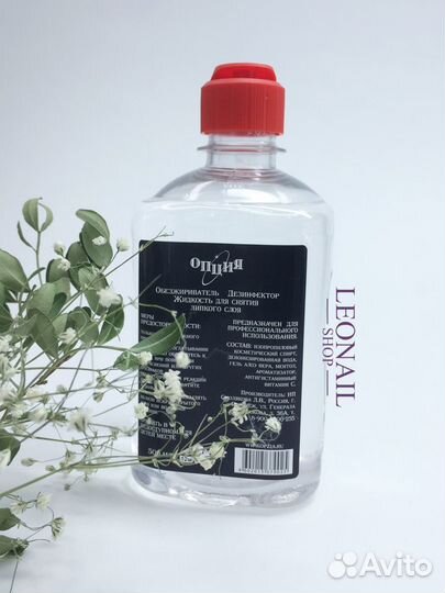 Обезжириватель-дезинфектор Опция 