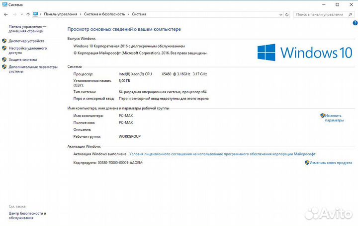 Компьютер для работы