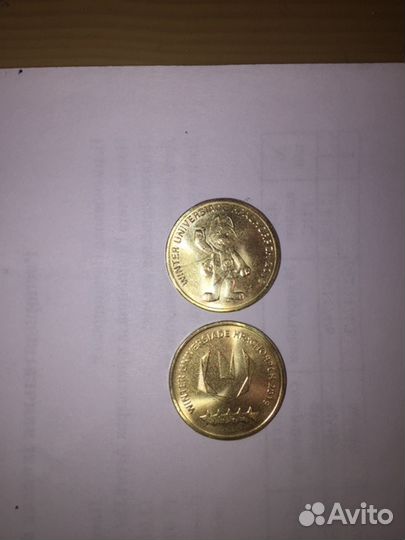 10 рублей Универсиада в Красноярске. Комплект