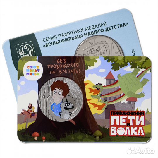 Приключения Пети и Волка Мультфильмы нашегодетства