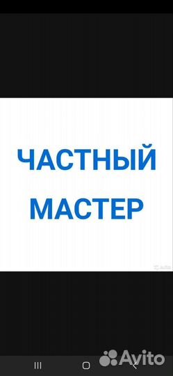 Ремонт стиральных машин и посудомоечных машин