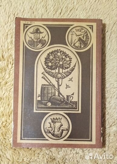 Ромен роллан. Кола брюньон