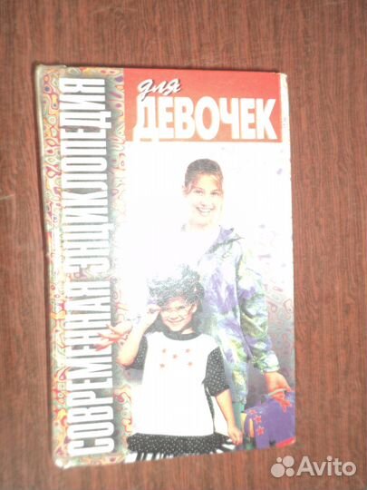 Современные энциклопедии для девочек