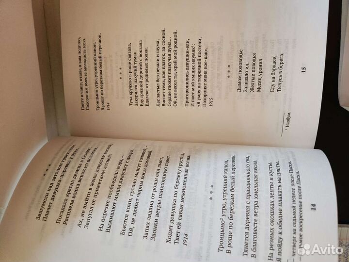 Сергей Есенин стихи