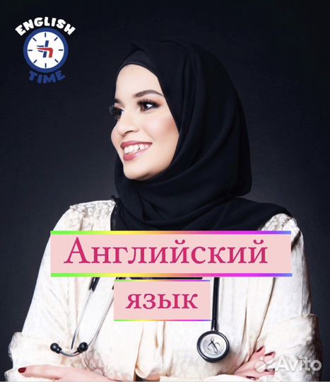 Английский язык с носителем, Арабский язык