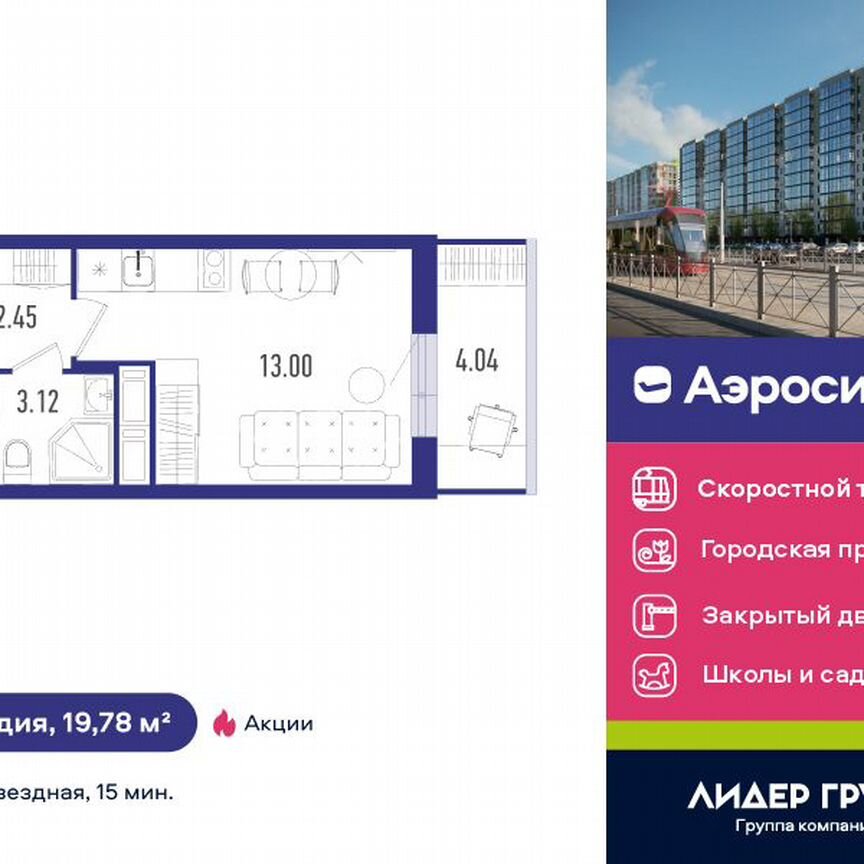 Квартира-студия, 19 м², 8/12 эт.