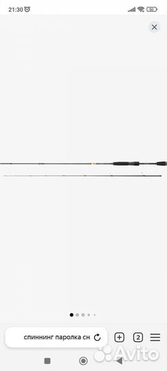 Спининг для джига