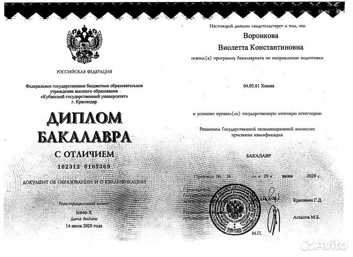 Репетитор по химии