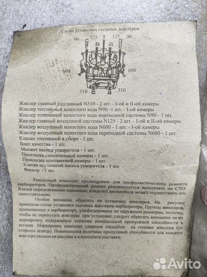 Ремкомплект карбюратора к135