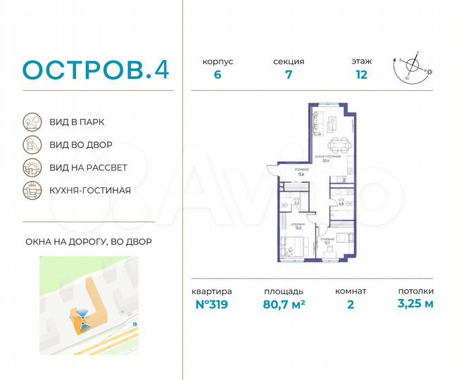 2-к. квартира, 80,7 м², 12/13 эт.