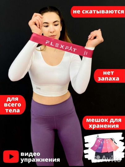 Фитнес резинки, набор