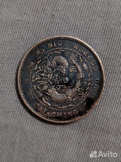 Монета Китайский империал кэш TAI-ching -TI-KUO