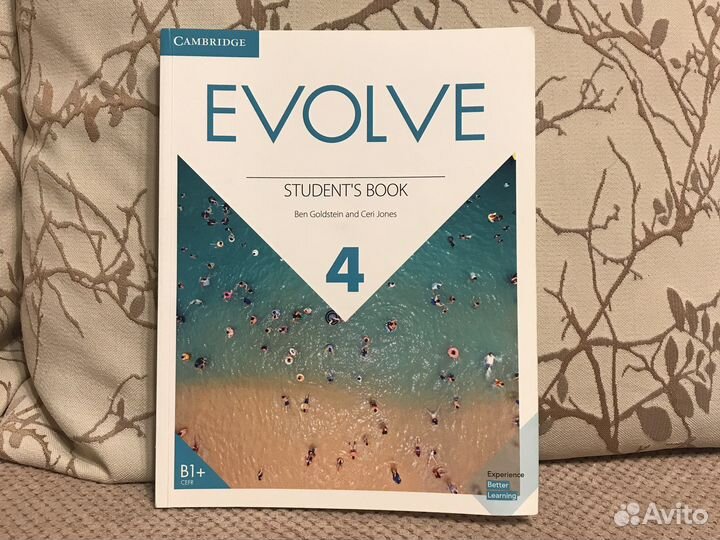 Учебник по английскому языку