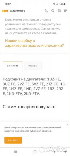 Фильтр масляный Toyota corolla