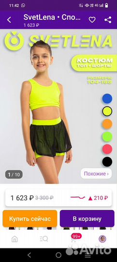 Спортивный гимнастический (танцы) костюм