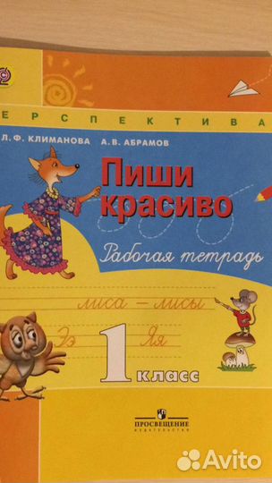 Рабочая тетрадь