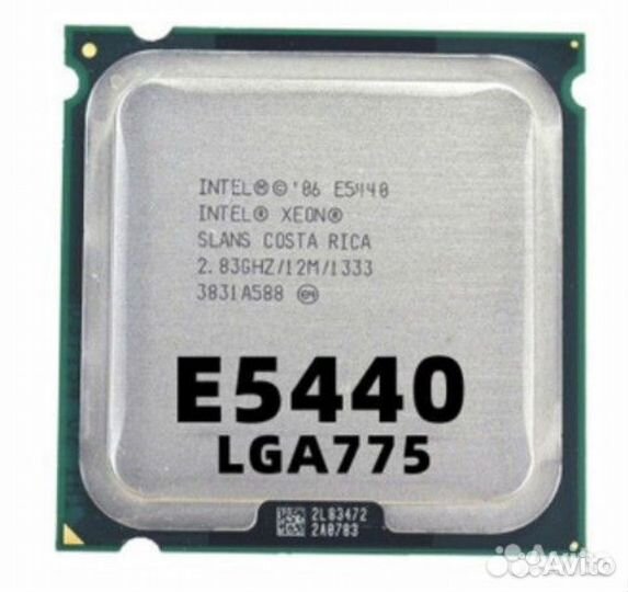 Процессор Xeon E5440 (intel Core 2 Quad)