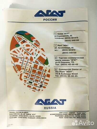 Оверлок Агат 54D-5