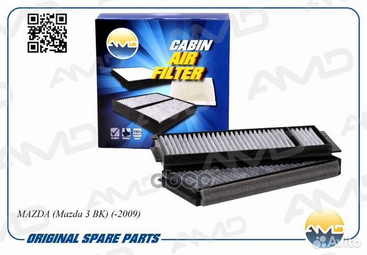 Фильтр салона угольный amdjfc73C AMD
