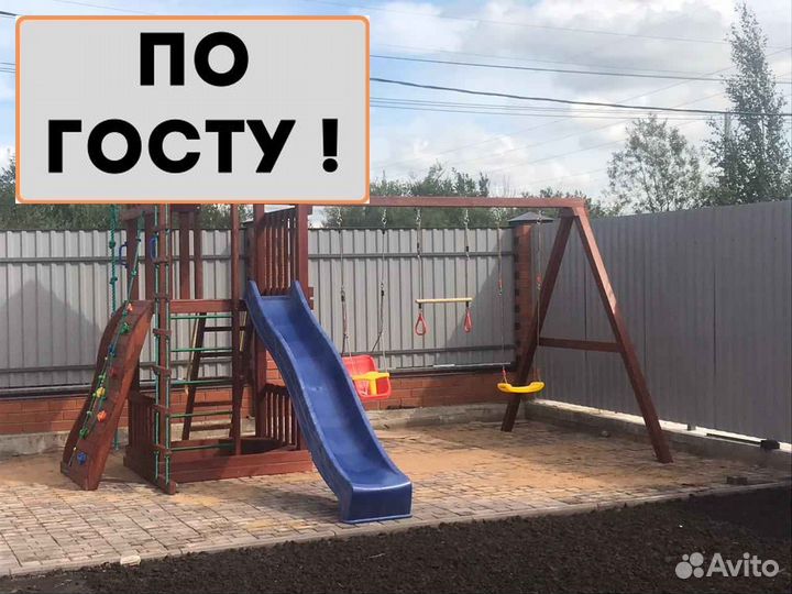 Детский спортивный комплекс