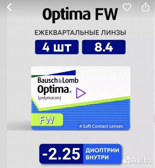 Ежеквартальные линзы