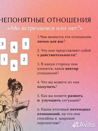 Таролог, расклады на картах таро