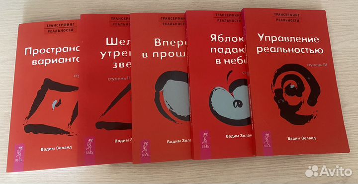 Вадим Зеланд 