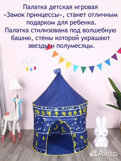 Детский игровой домик
