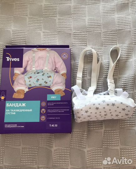 Фрейка бандаж на тазобедренный сустав