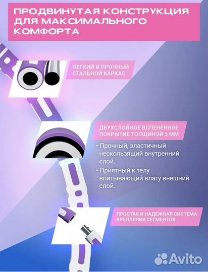 Обруч новый