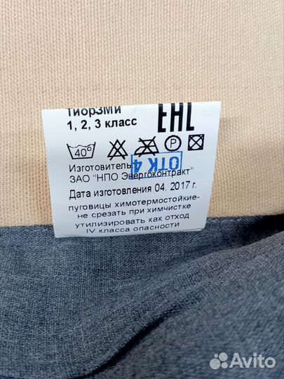 Костюм сварщика тс 43 (лето) Энергоконтракт