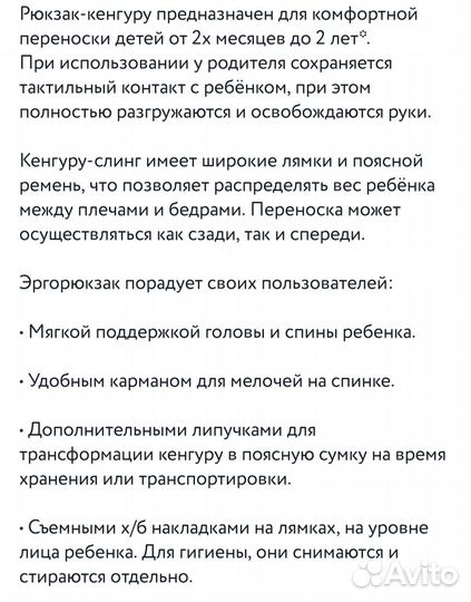 Слинг, Кенгуру от 2 месяцев